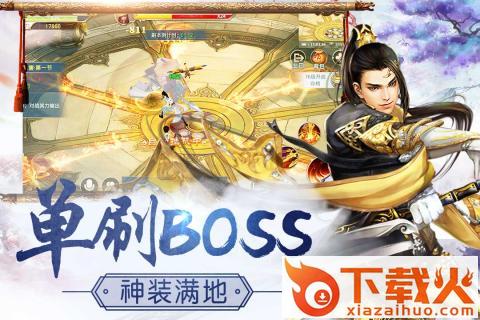九转玲珑截图1
