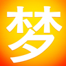 解梦大师app下载-解梦大师v1.4 安卓版