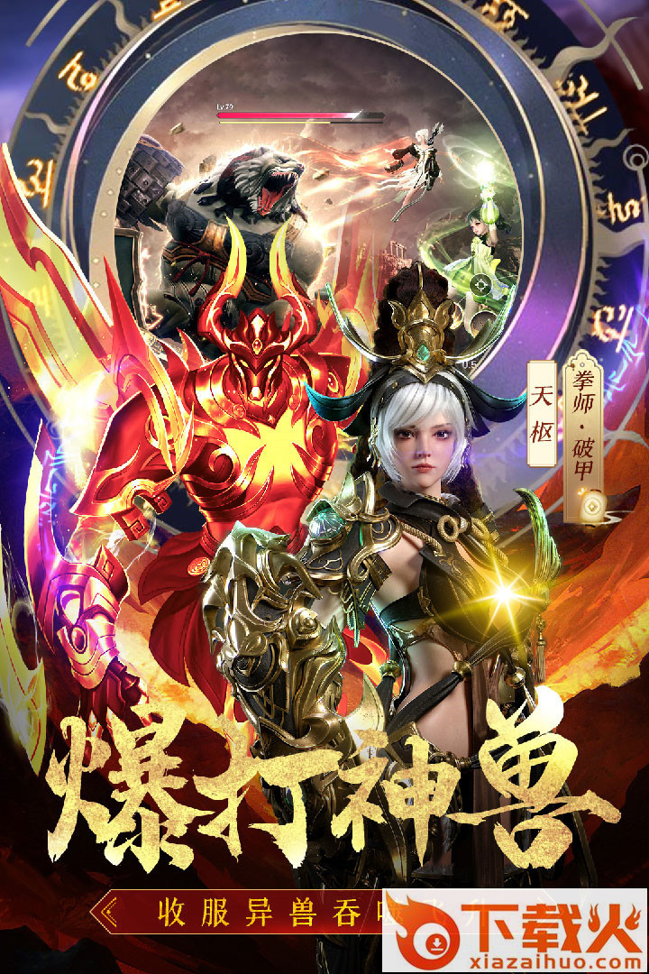 完美修真游戏截图2