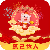 惠己达人 v0.0.21 安卓版