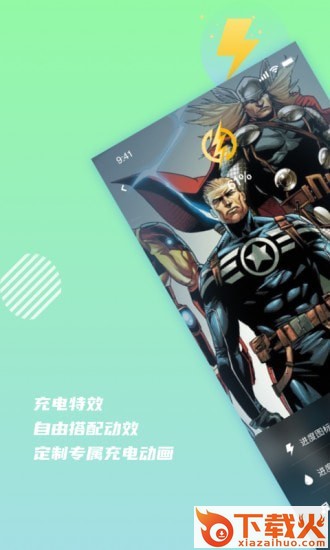 充电壁纸app截图1