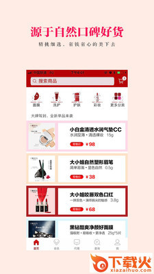 花肌源app截图1