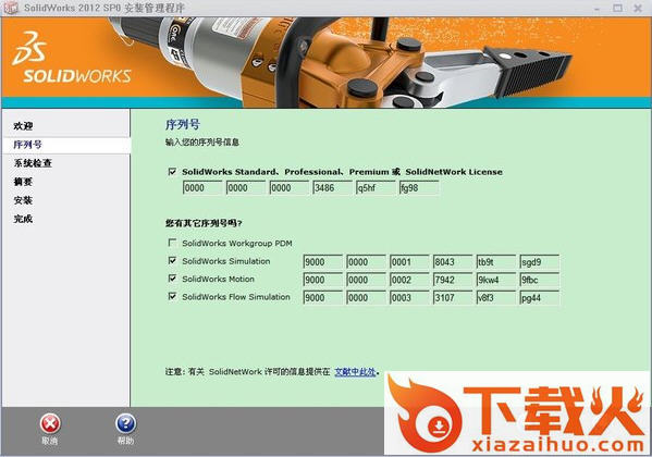 solidworks2012修改文件
