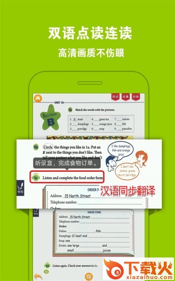人教初中英语七下app截图1