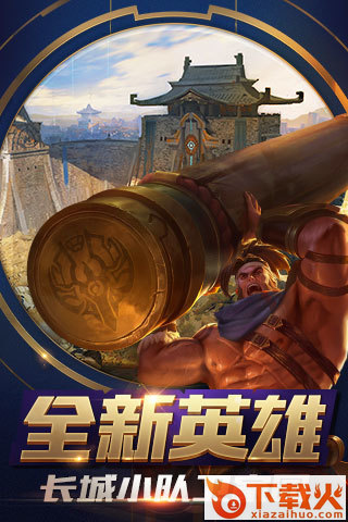 王者荣耀一键释放技能脚本下载截图1