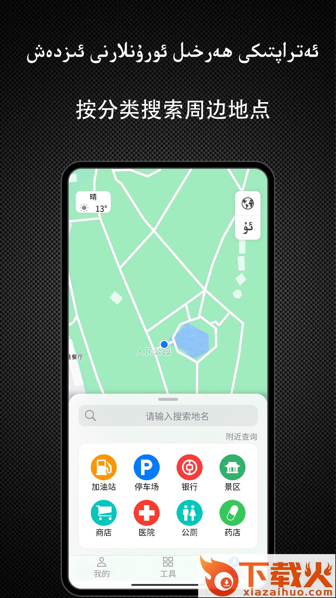 Yolbaxlax app截图1