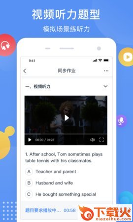 芝士网视听说app截图2