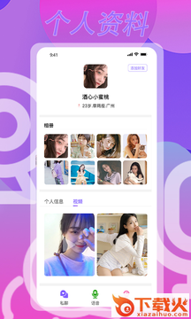 约呗截图2