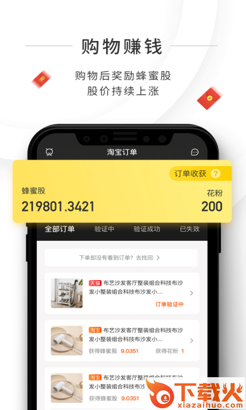 蜂群截图2