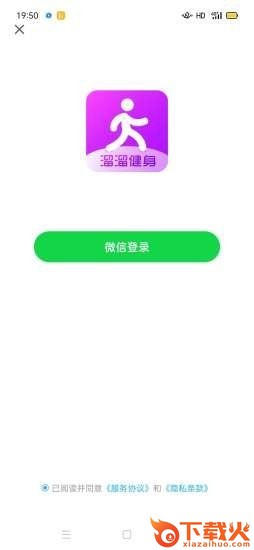 溜溜健身app(健身赚钱)截图2