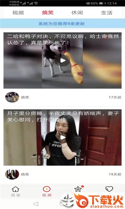 娱泡泡截图3