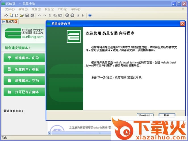 易量安装