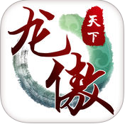 龙傲天下ios版-龙傲天下手游苹果版(暂未上线)v1.1 iphone版