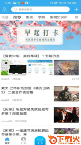 烧友之家 v1.0.6 最新版截图2
