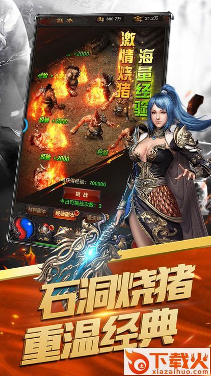 荣耀霸主手游 v1.2.3 安卓版截图1
