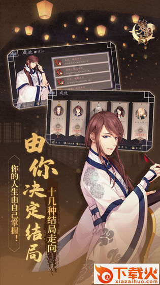 梦浮灯测试服截图2