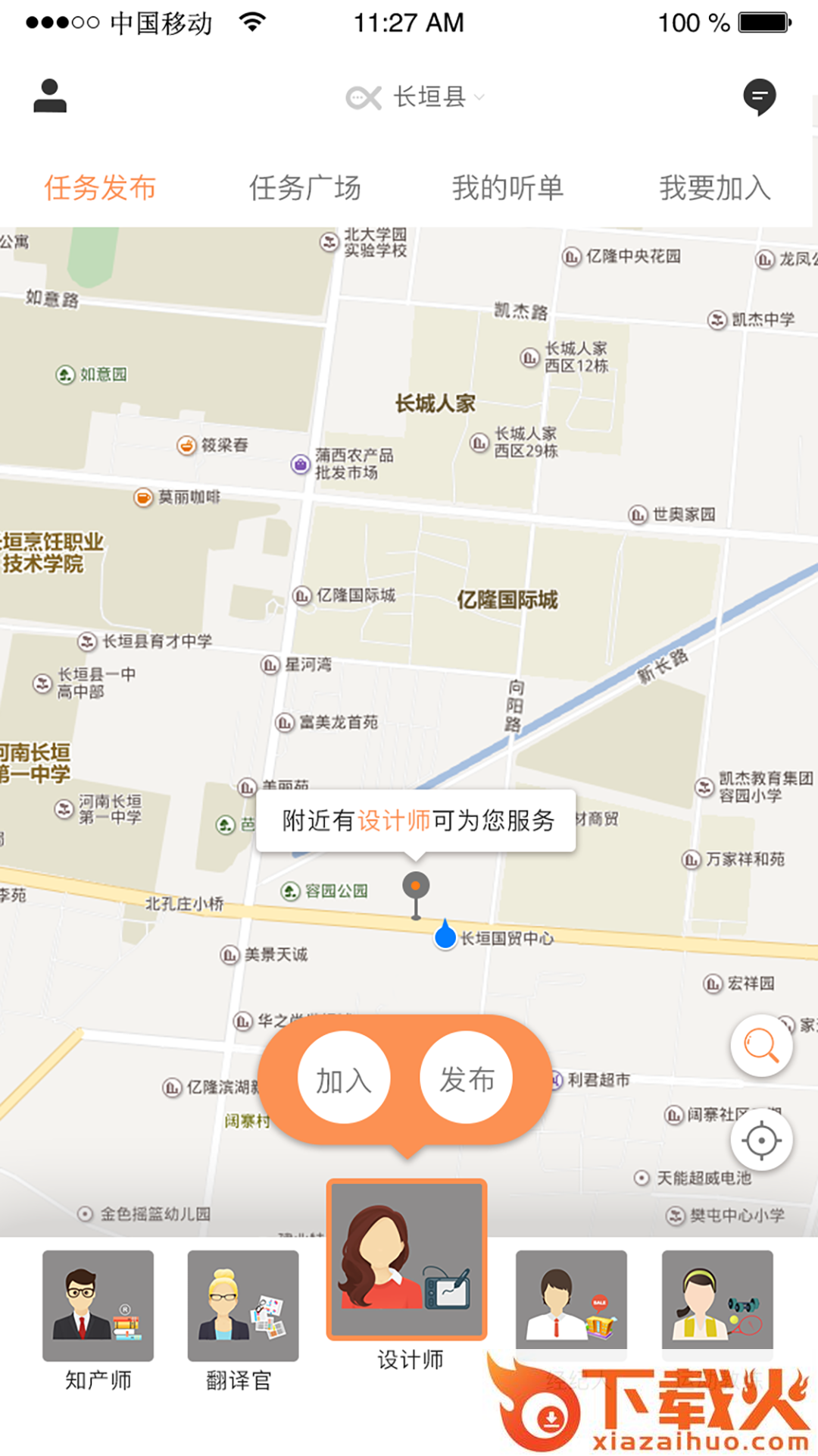 不叫事儿截图1