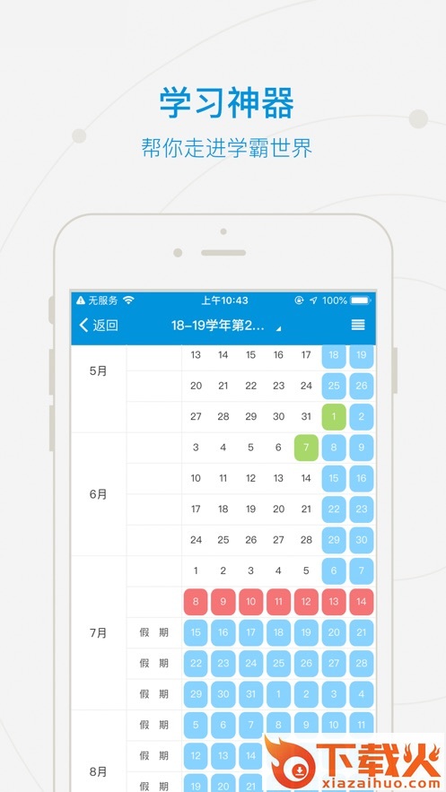 和合民大app下载截图2