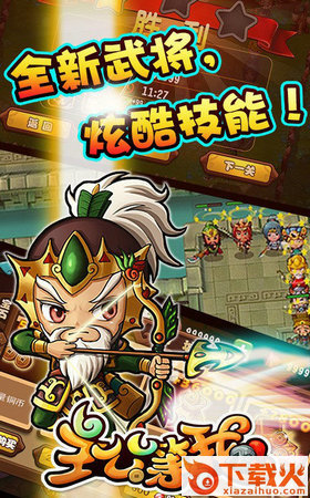 主公等等我截图1