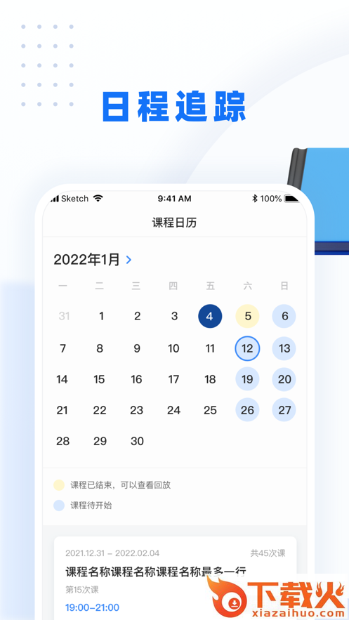 警考网app截图2