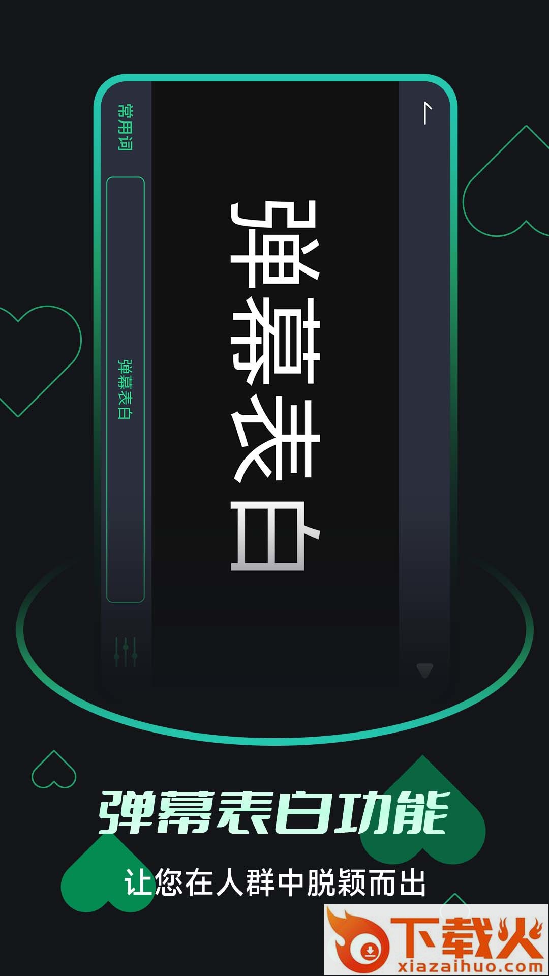 一键来电闪光app截图1