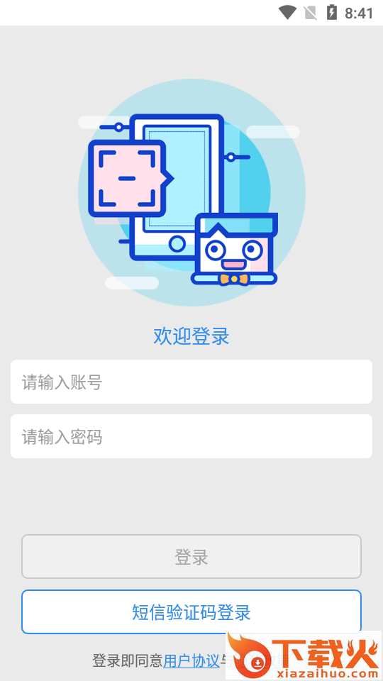安心付小店截图1