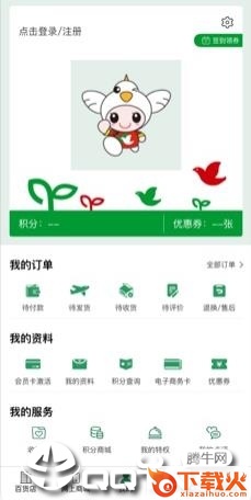 平和堂VIPapp截图2
