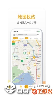 万马爱充app截图2