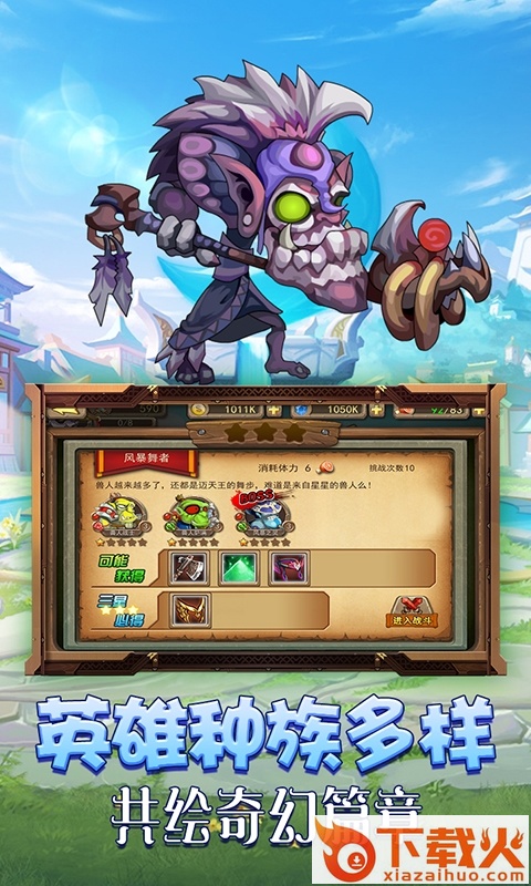刀塔封神截图1