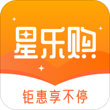 星乐购app下载-星乐购v1.3.0 安卓最新版
