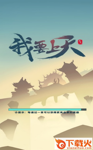 抖音我上天贼6截图3