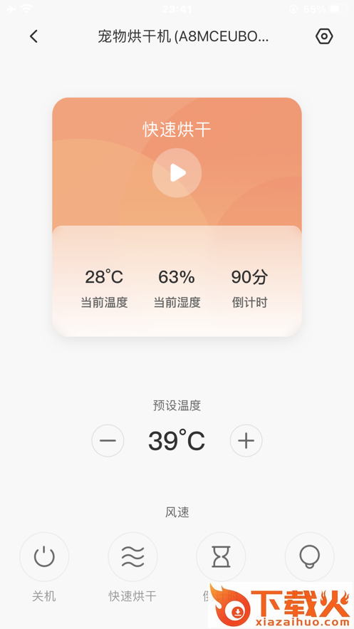 霍曼宠物app截图2