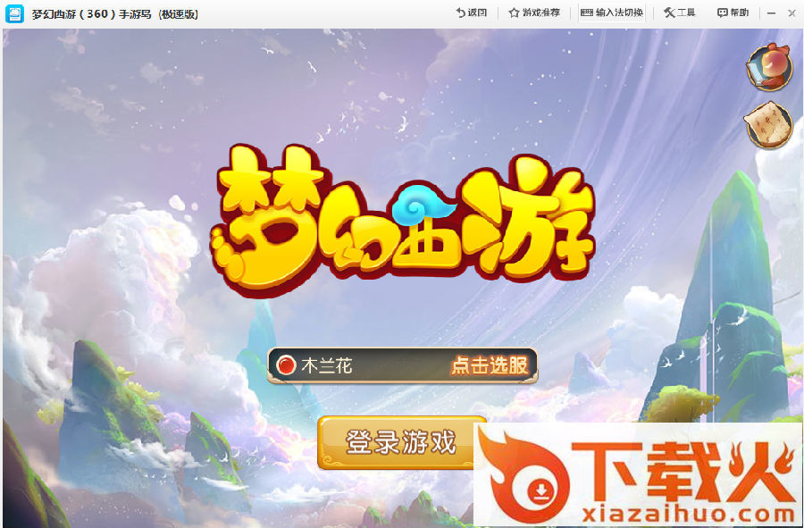 手游岛模拟器 v3.0.0 官方最新版 截图1