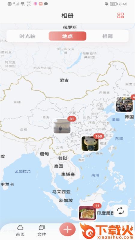雷克沙时光机app下载截图2