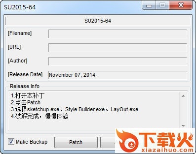 草图大师2017注册机下载