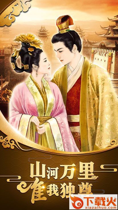三国也风流截图2