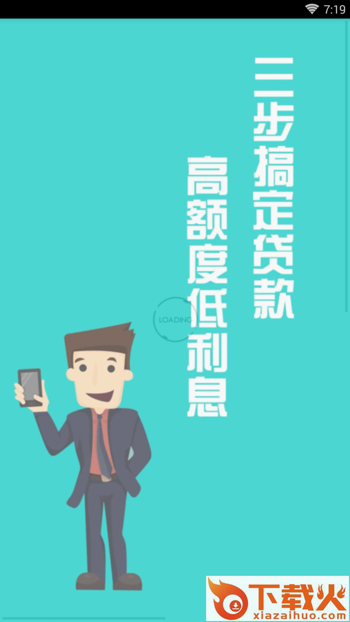 蚂蚁普惠截图2