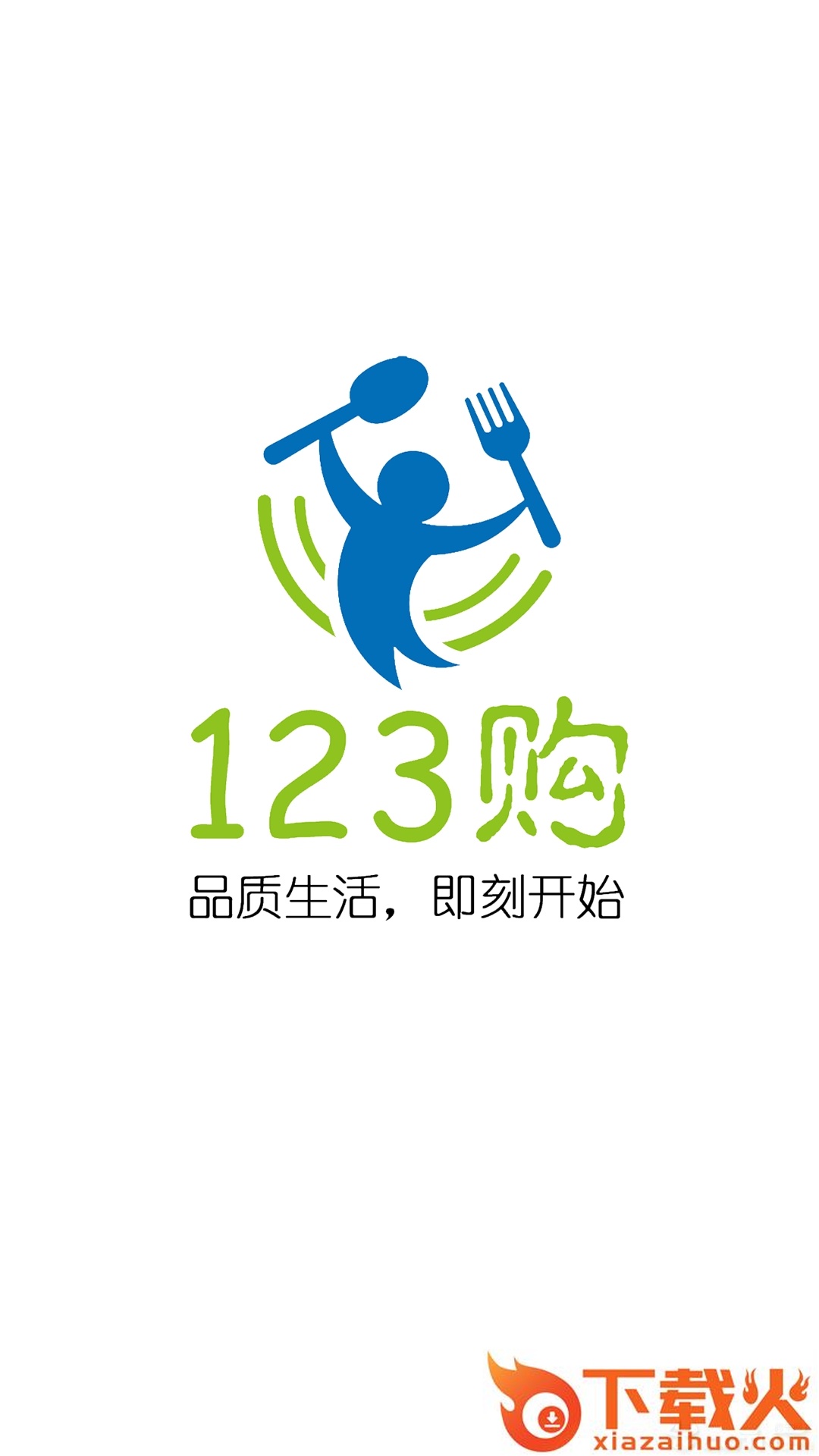 123购app截图1