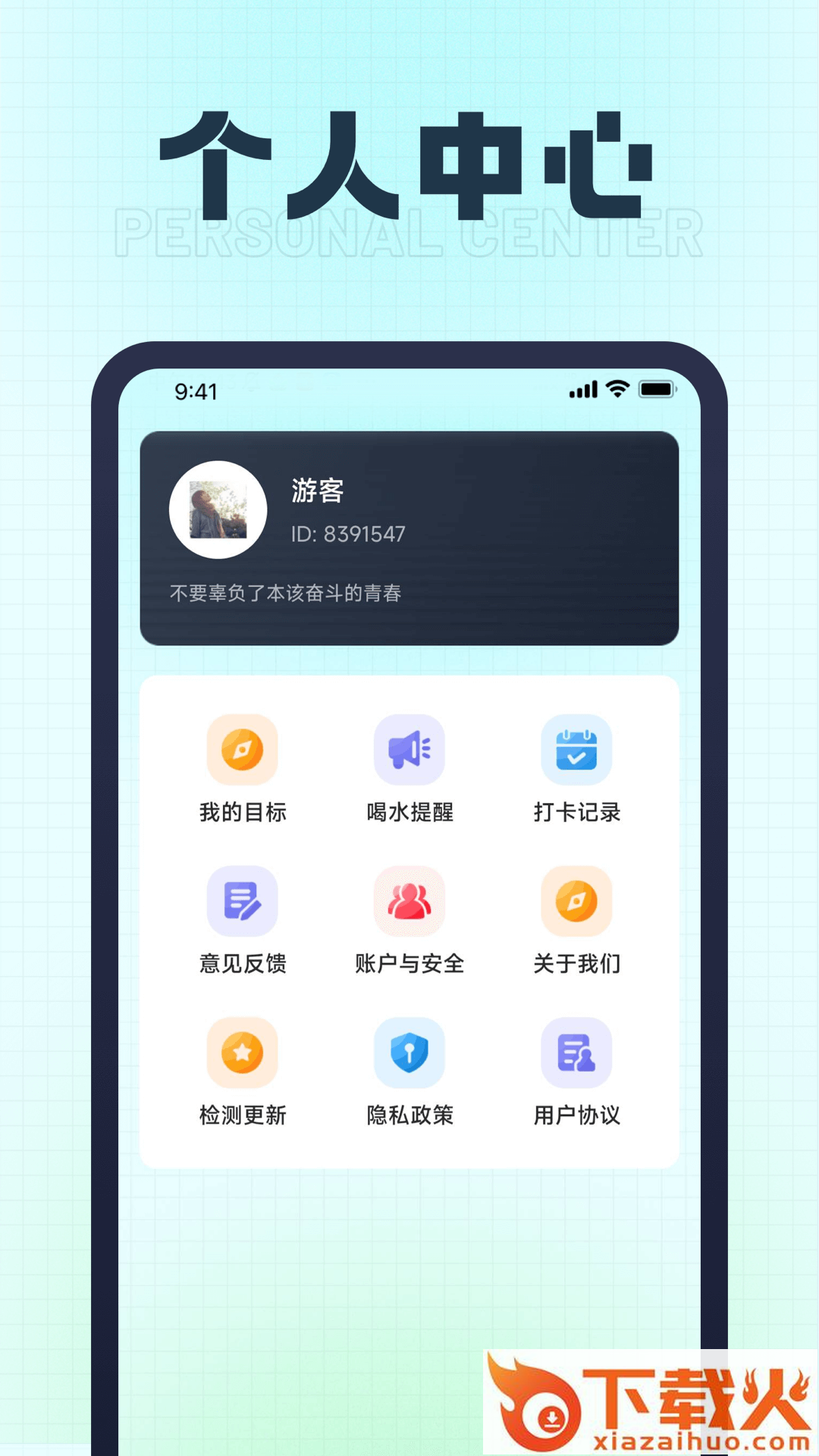乐宝计步截图2