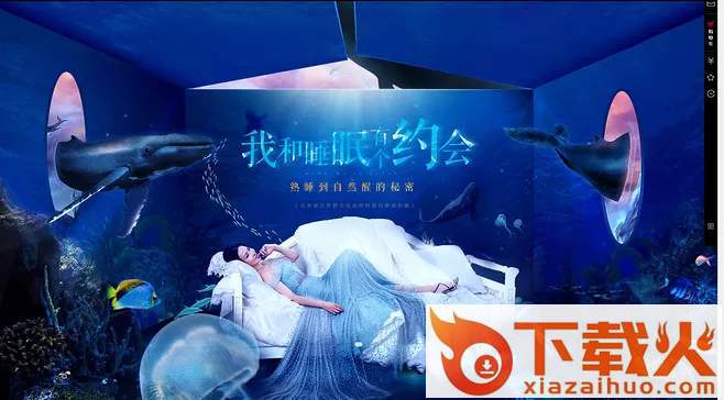 好睡眠家纺截图3