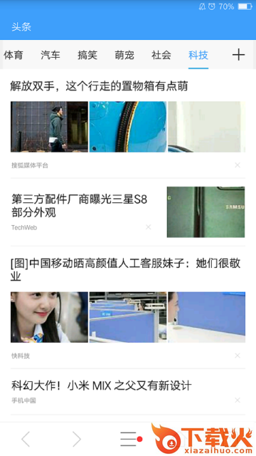 微网浏览器截图1