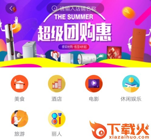 诺东东截图3