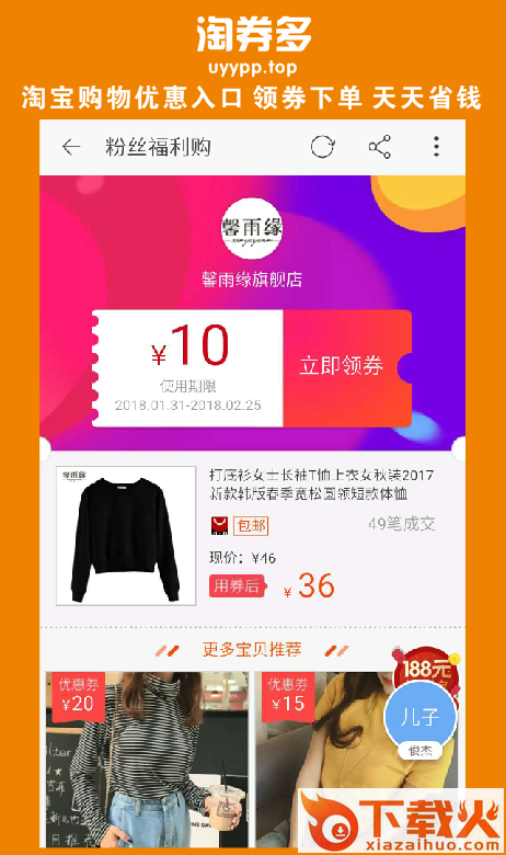 淘券多截图2