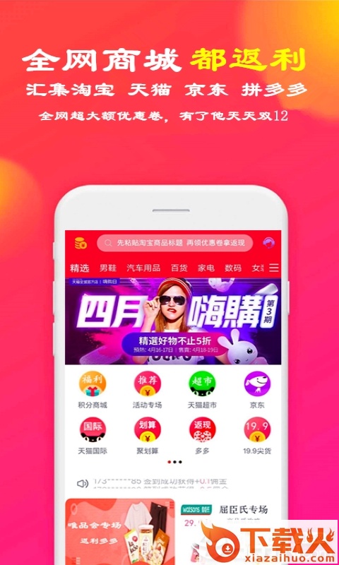 今日秒抢截图2