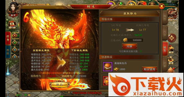雷霆烈焰截图3