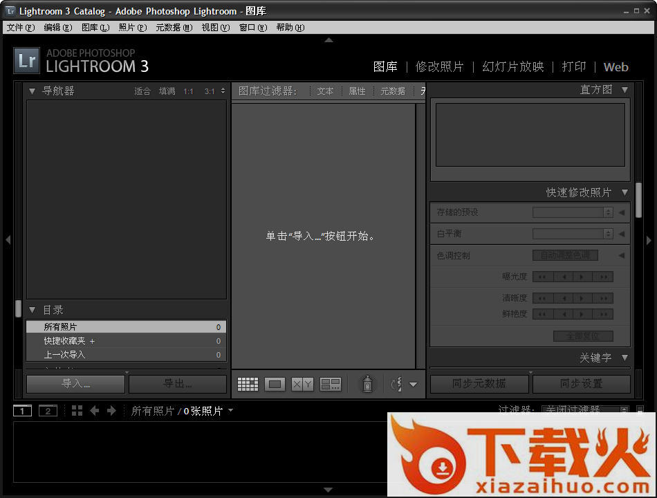 lightroom3.2
