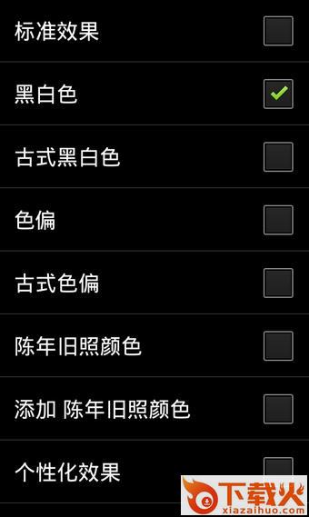 陈年旧照App安卓版截图2