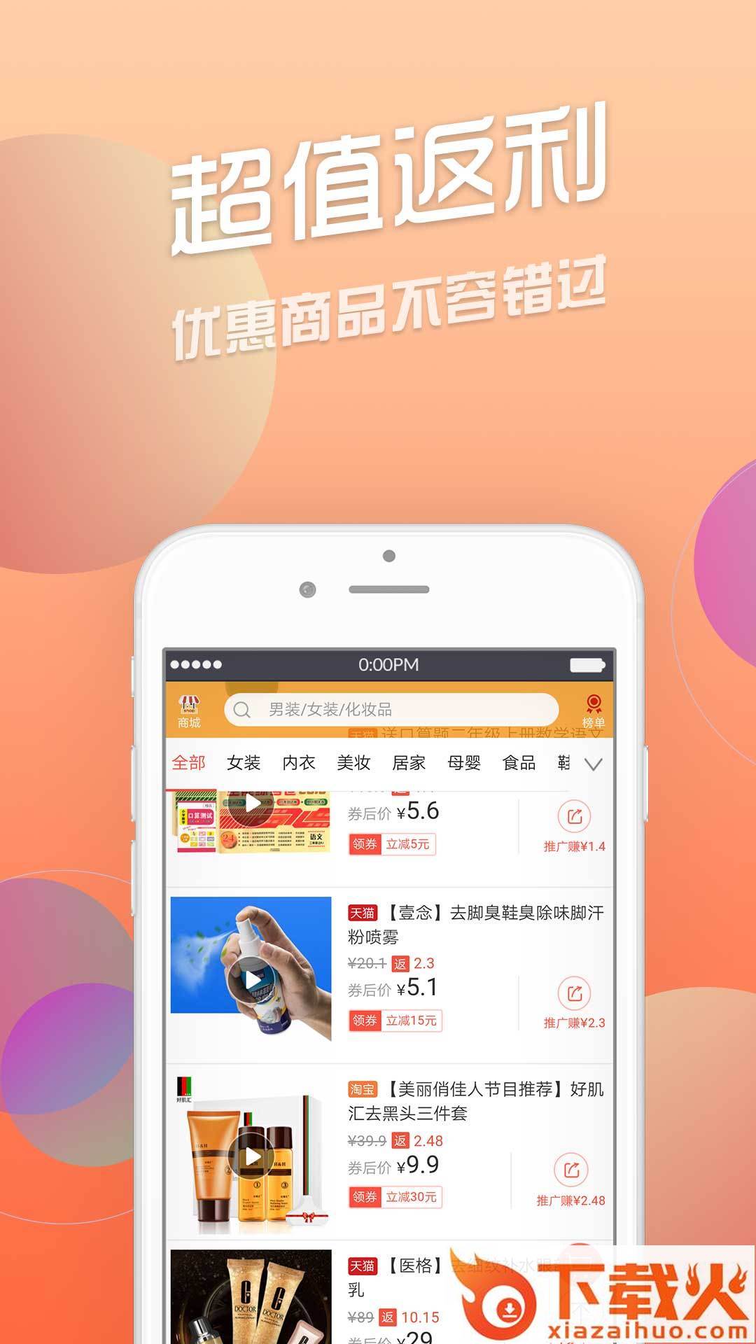 云淘集截图2
