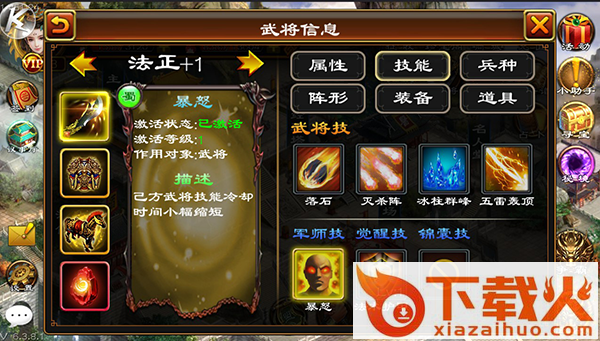 热血群英传手游百度版下载截图3