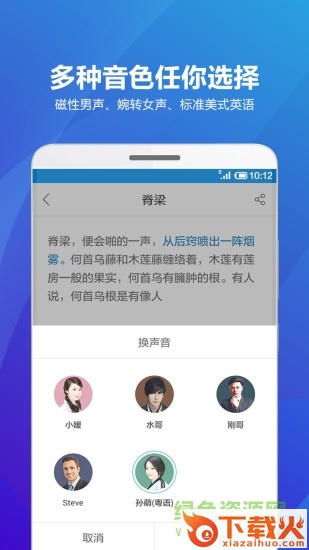 海豚有声iPhone